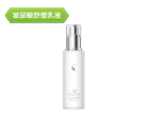 玻尿酸舒缓乳液